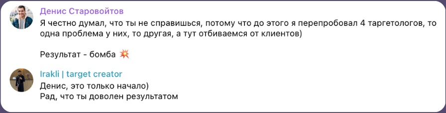 Отзывы клиентов: Онлайн-школа языков