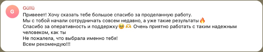Отзывы клиентов: Женская одежда в Тбилиси