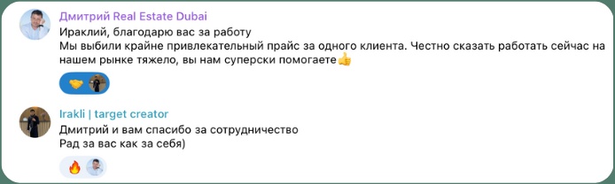 Отзывы клиентов: Агентство недвижимости в Дубае