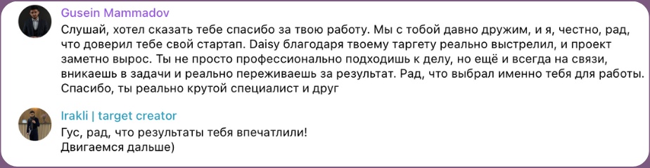 Отзывы клиентов: Daisy