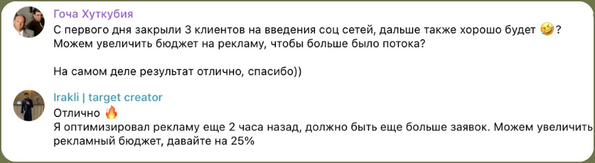 Отзывы клиентов: SMM-агентство в Тбилиси